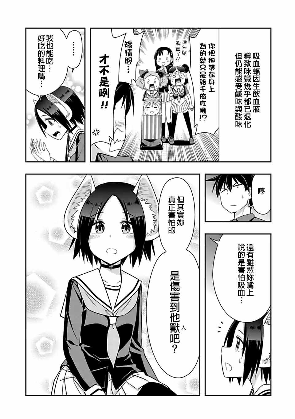 第81话