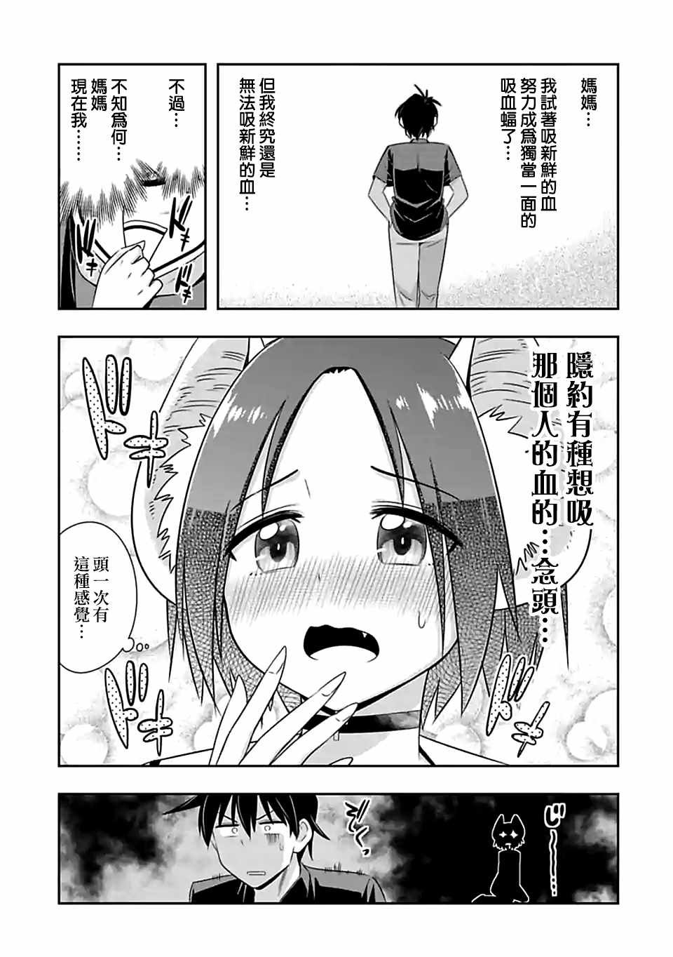 第81话