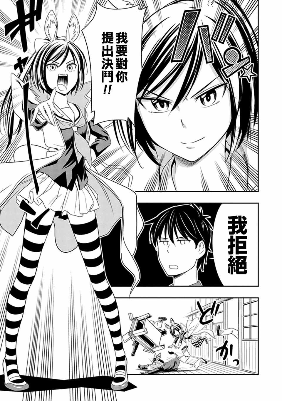 第8话