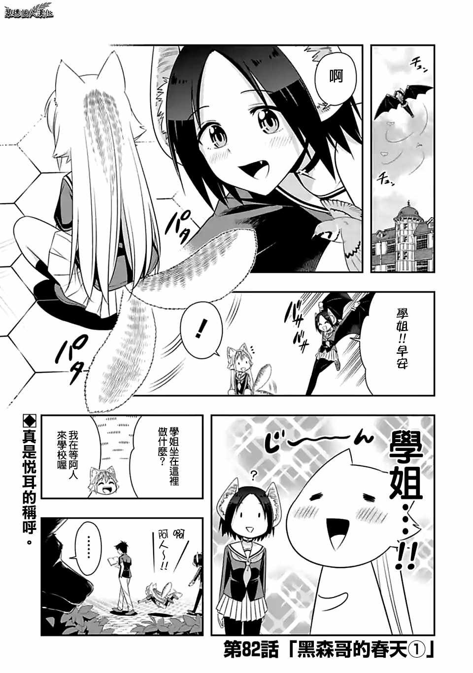 第82话