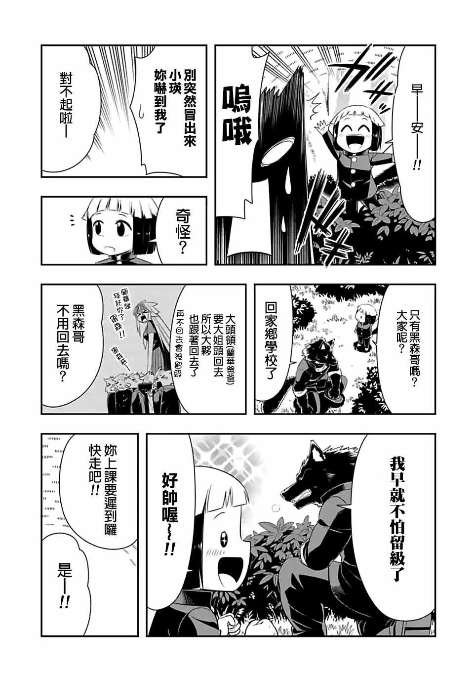 第82话
