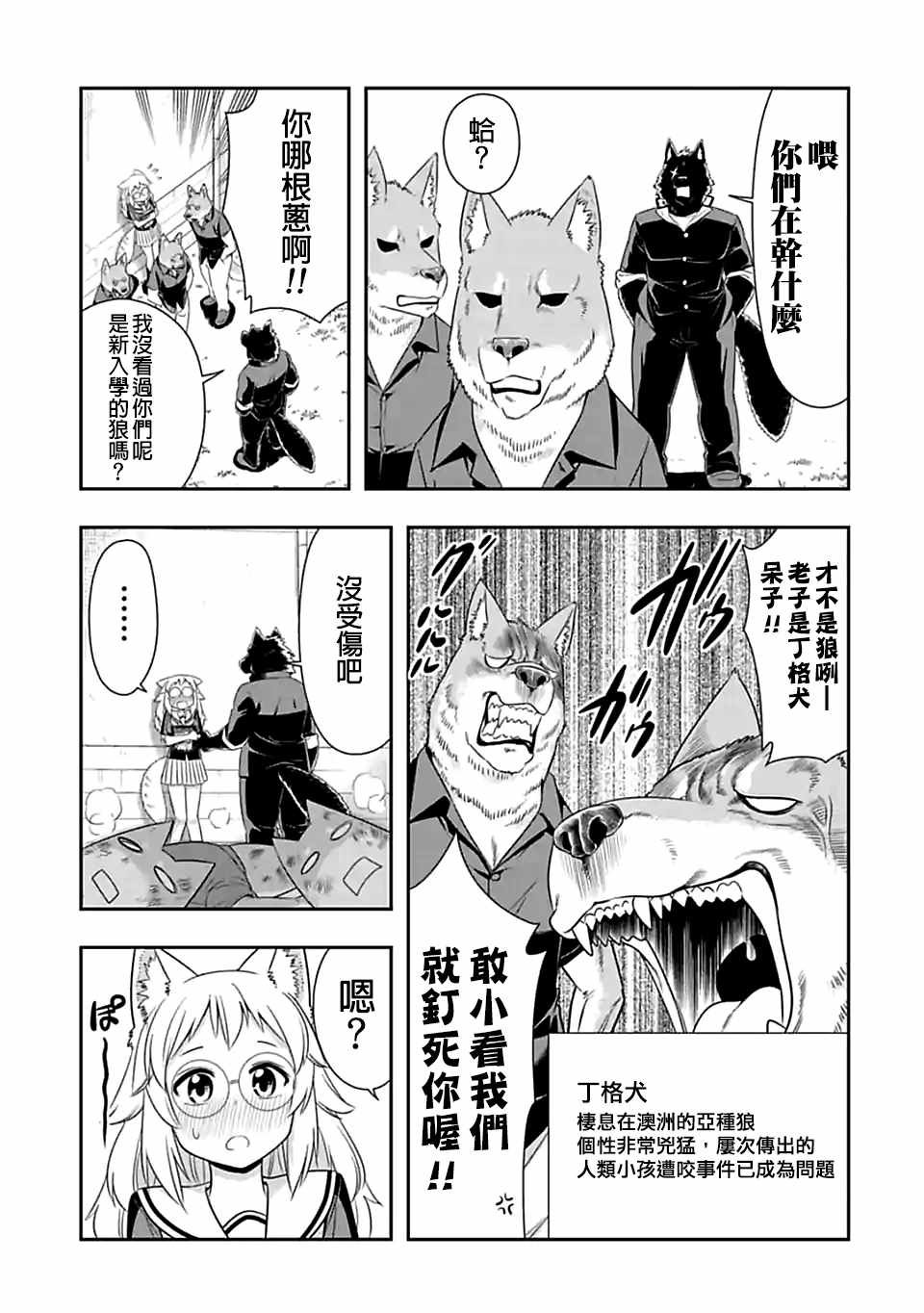 第82话