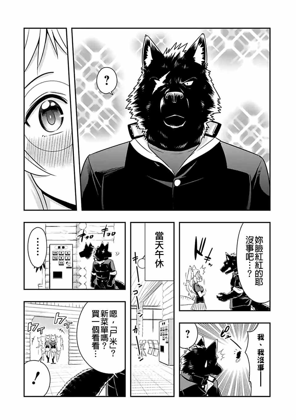 第82话