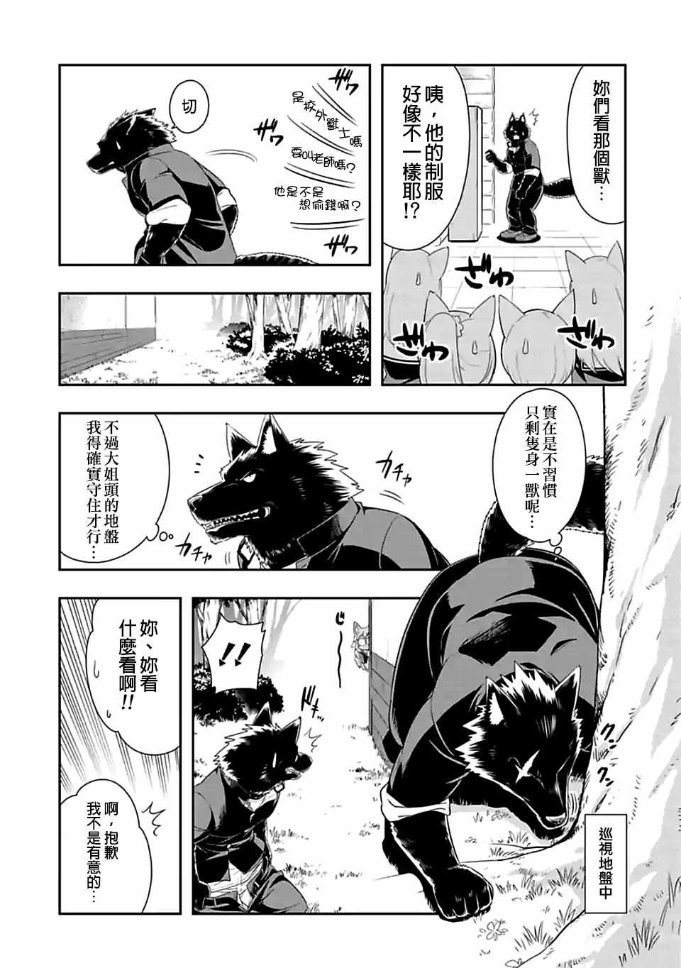 第82话