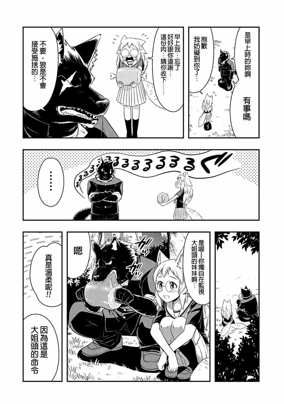 第82话