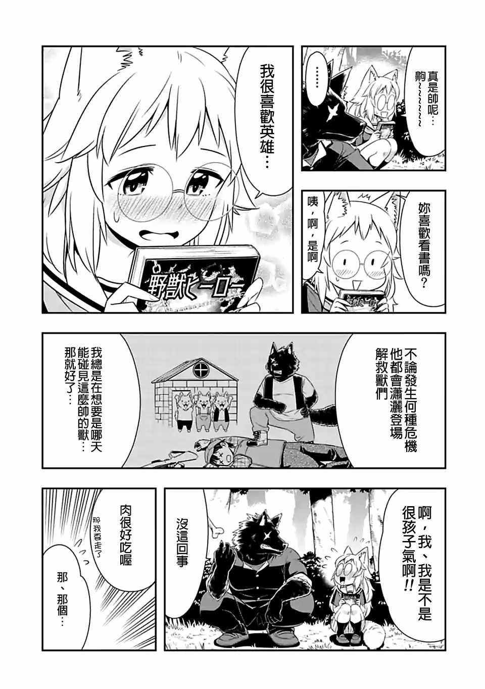 第82话