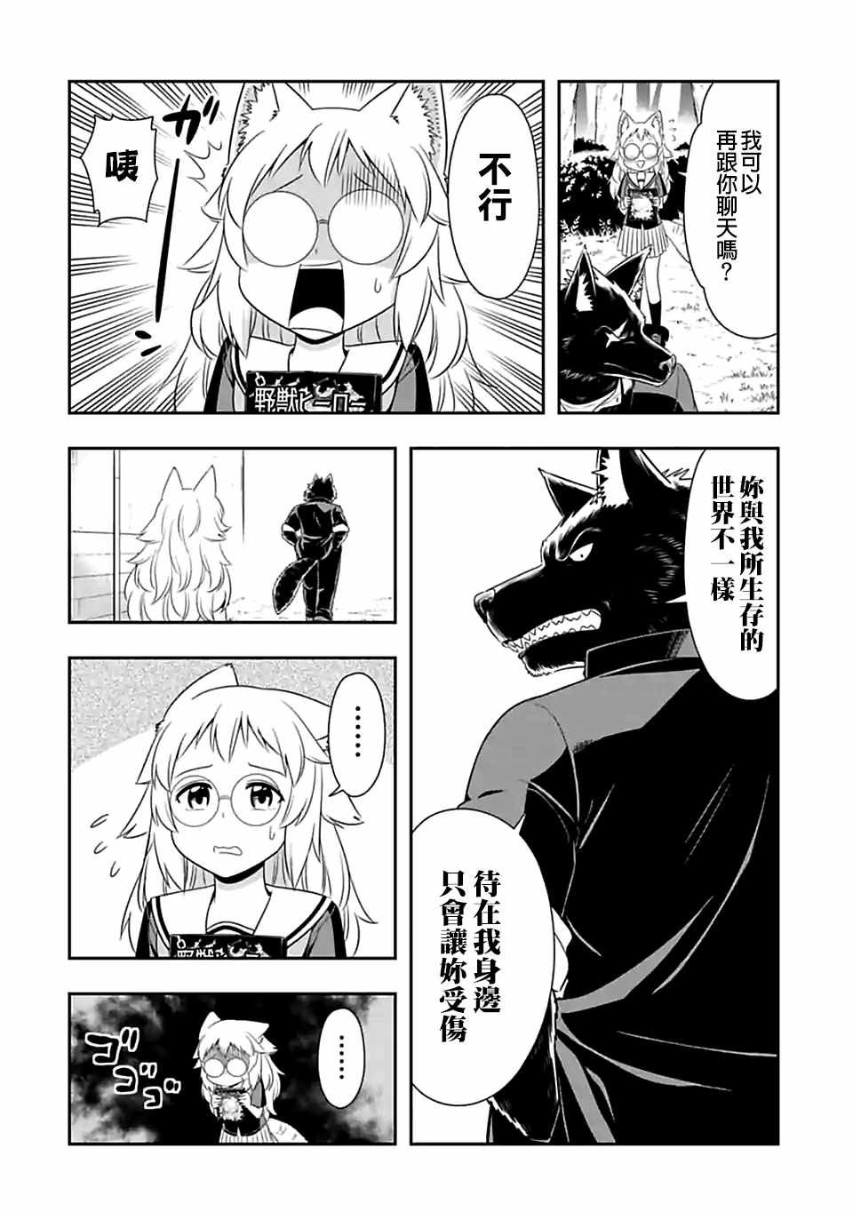 第82话
