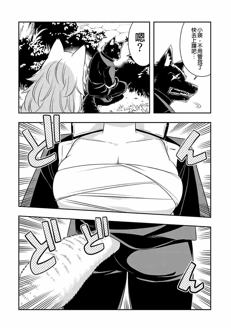 第82话