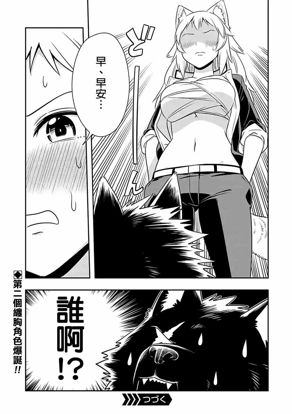 第82话