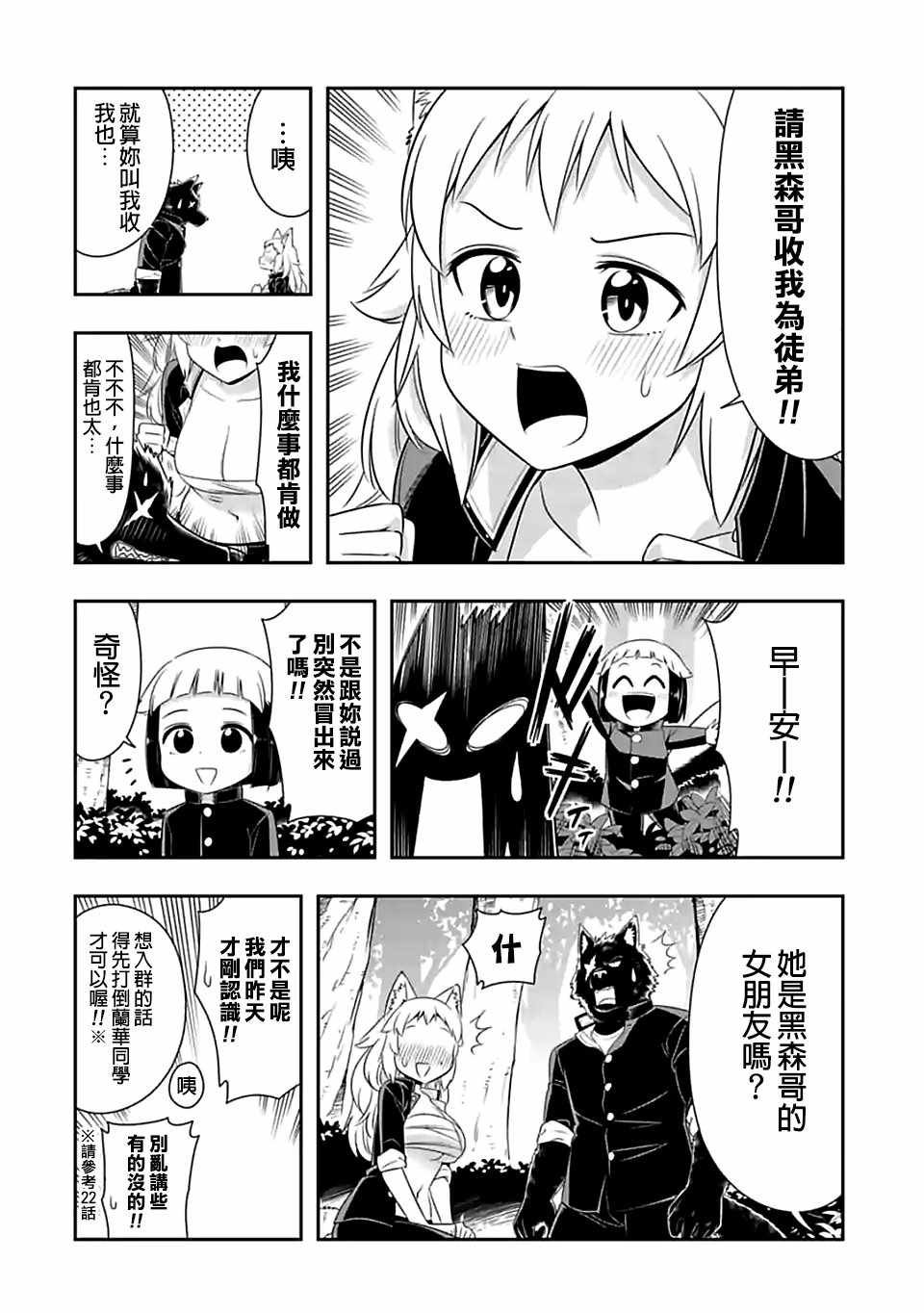 第83话