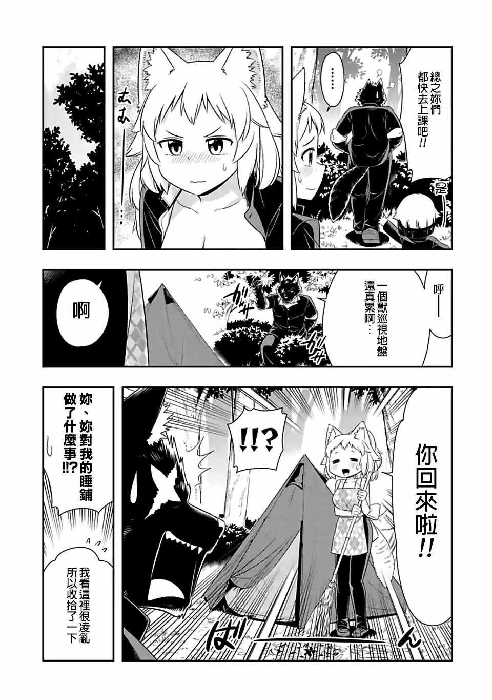 第83话