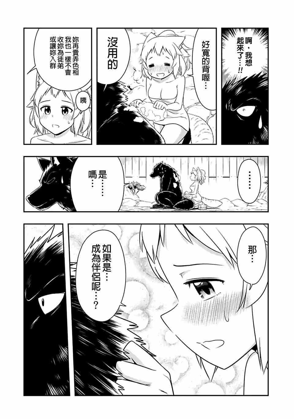 第83话
