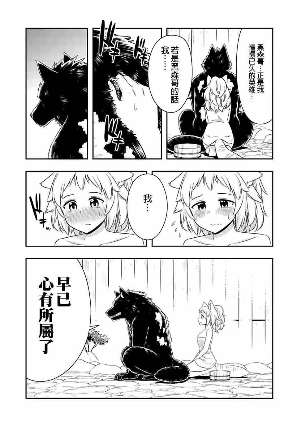 第83话