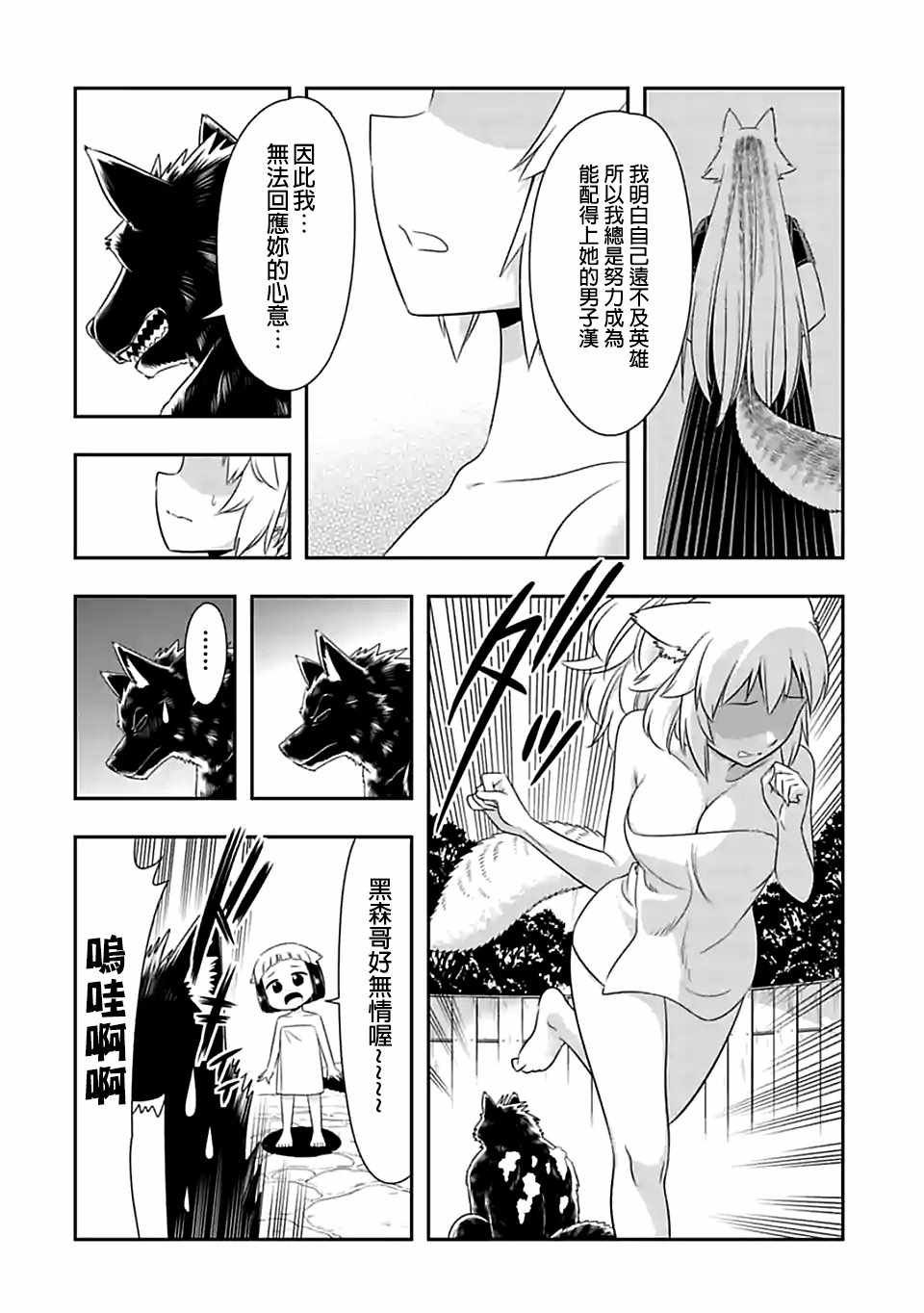 第83话