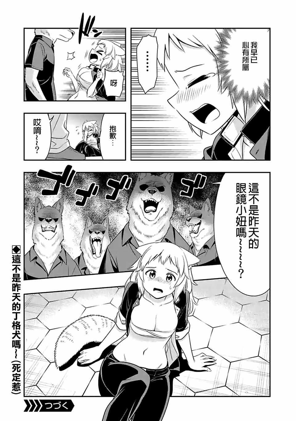 第83话