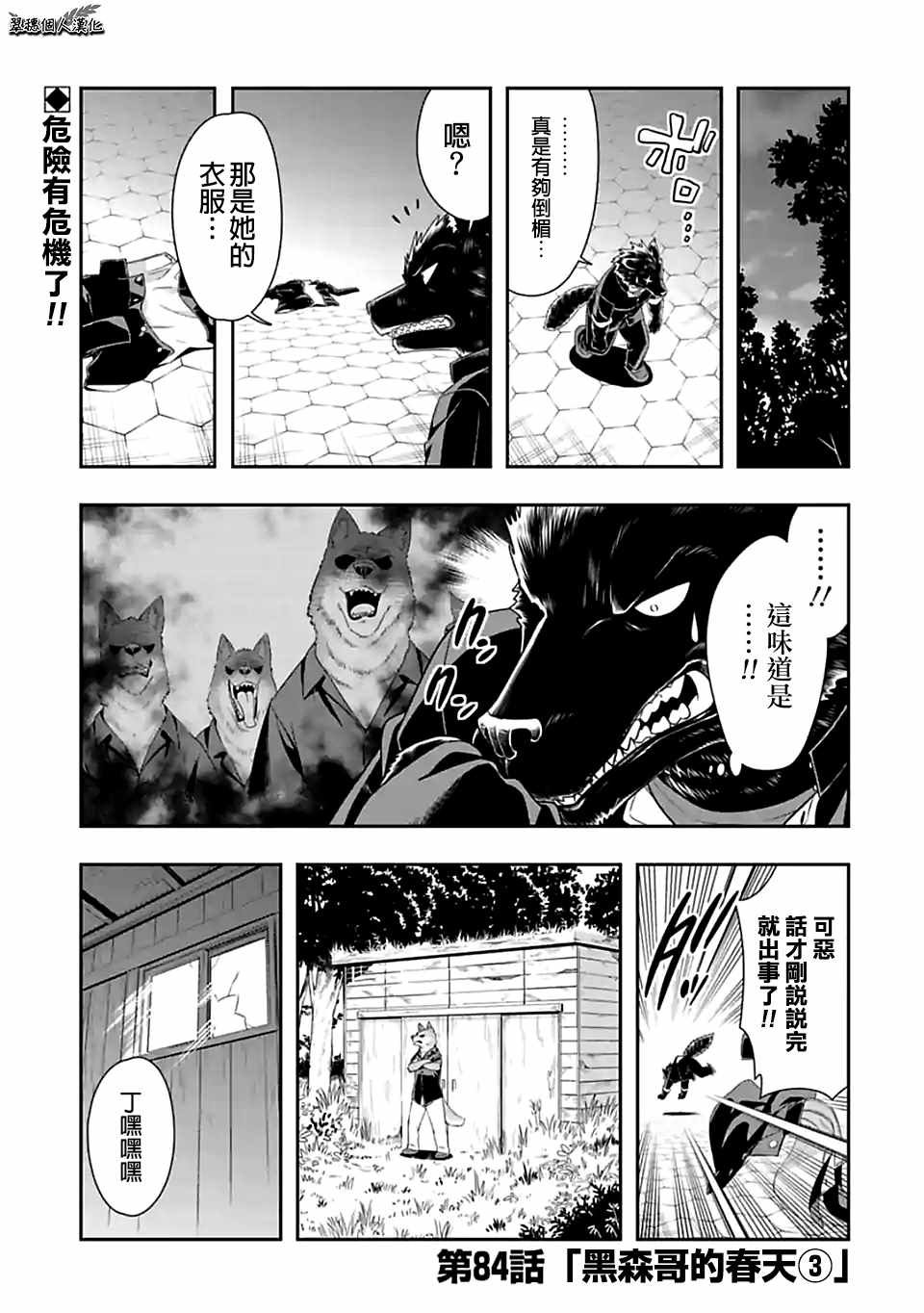 第84话