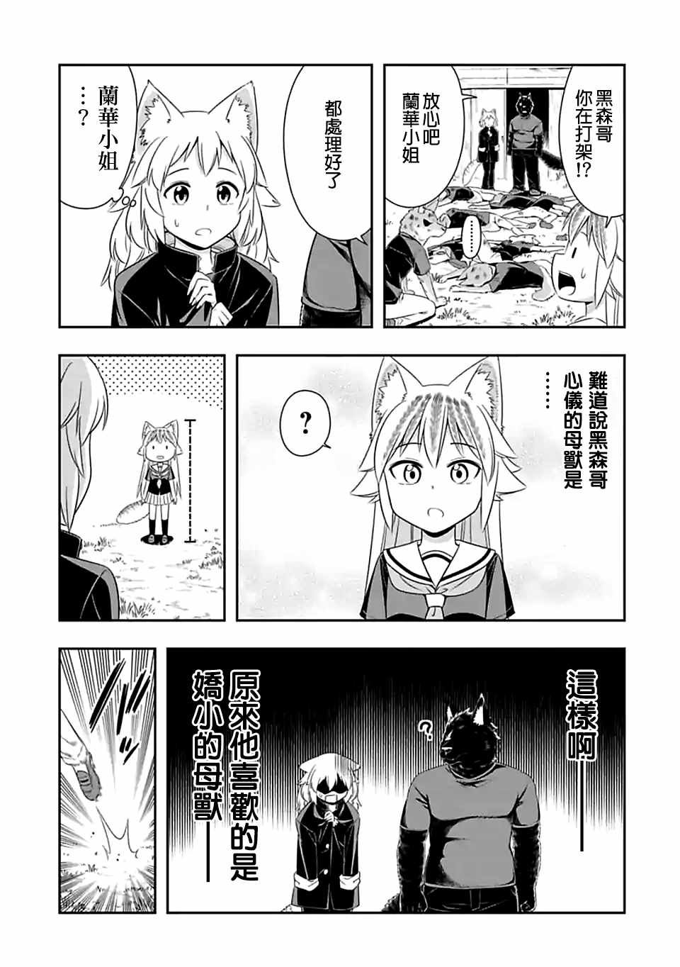 第84话