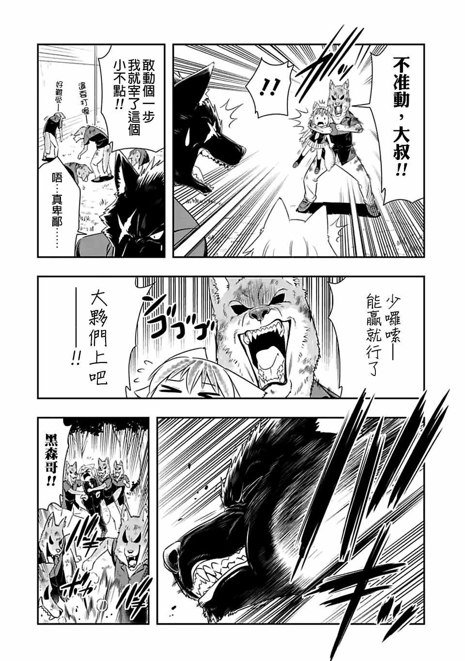 第84话