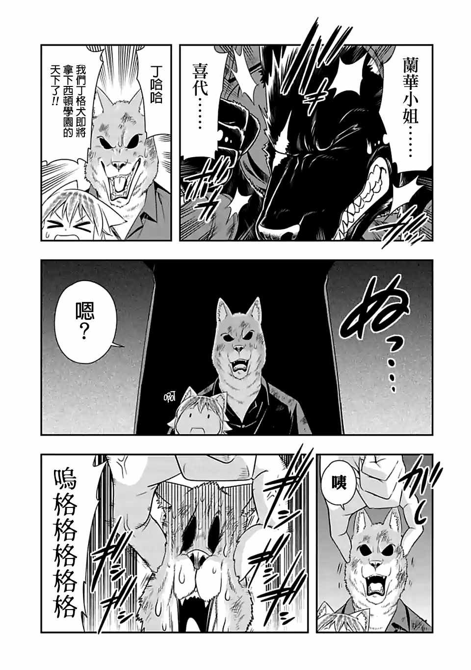 第84话