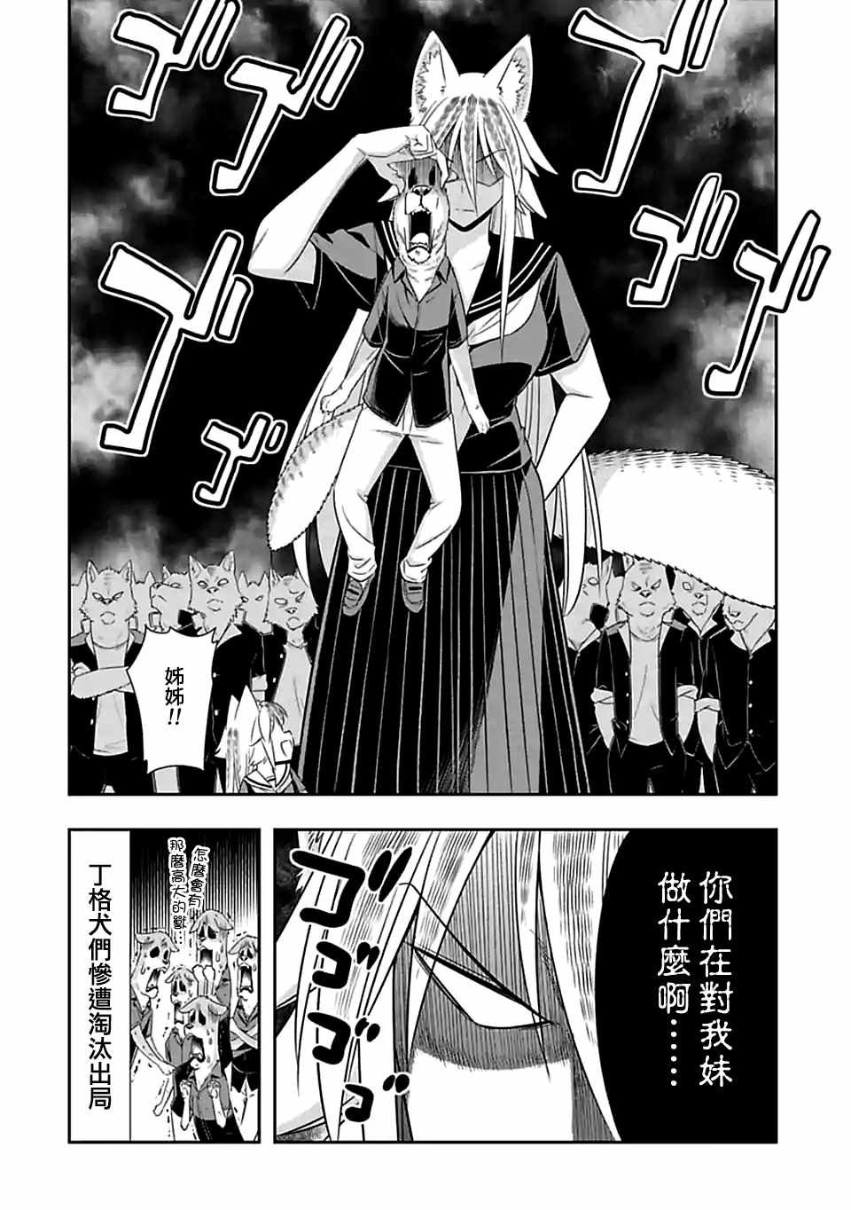 第84话