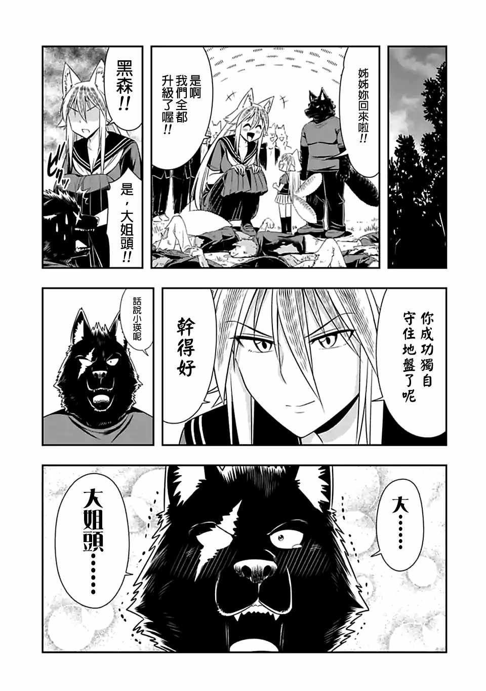 第84话