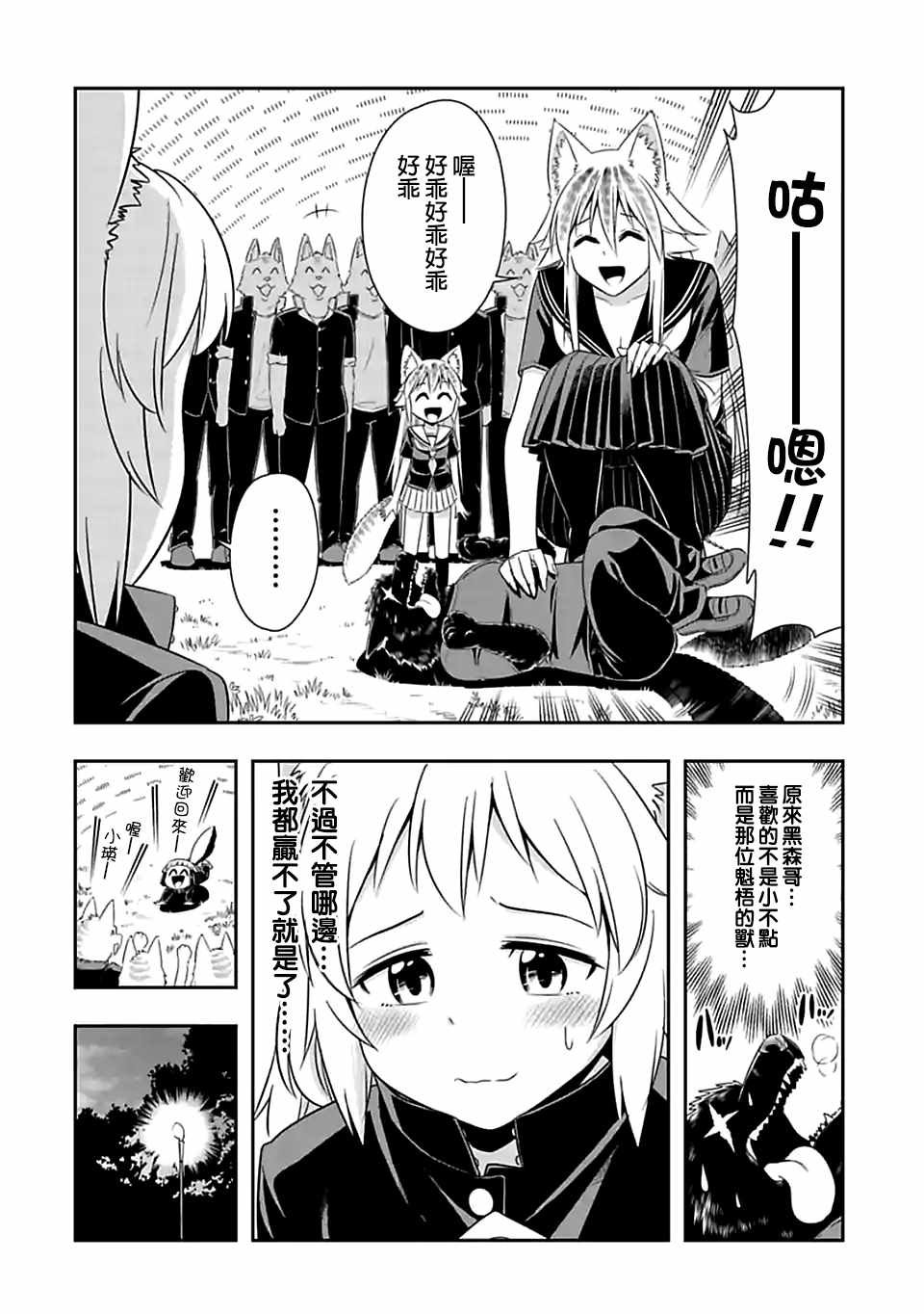 第84话
