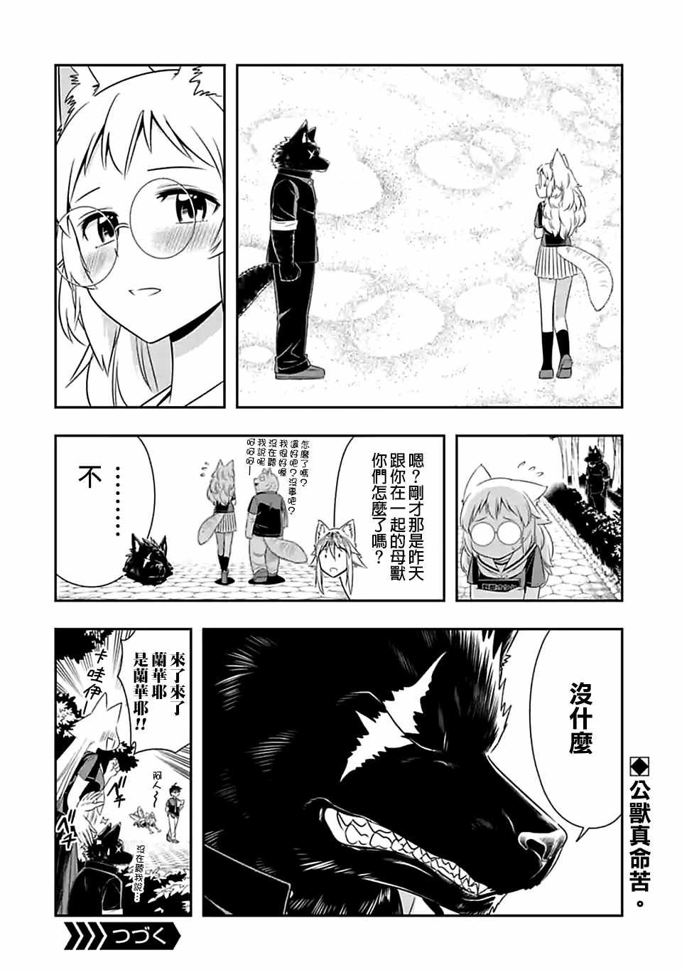 第84话