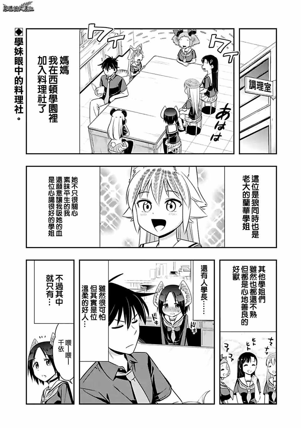 第85话