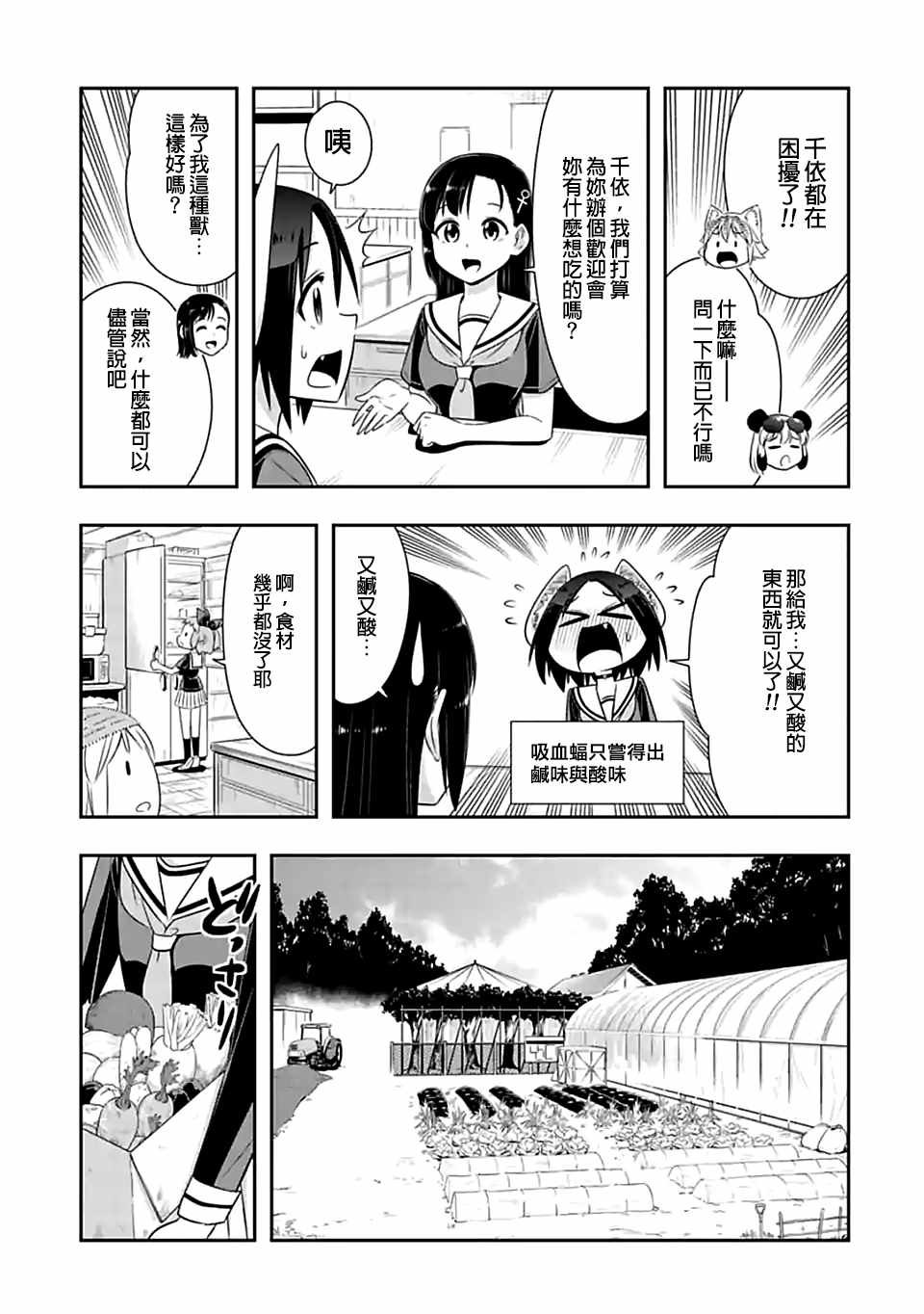 第85话