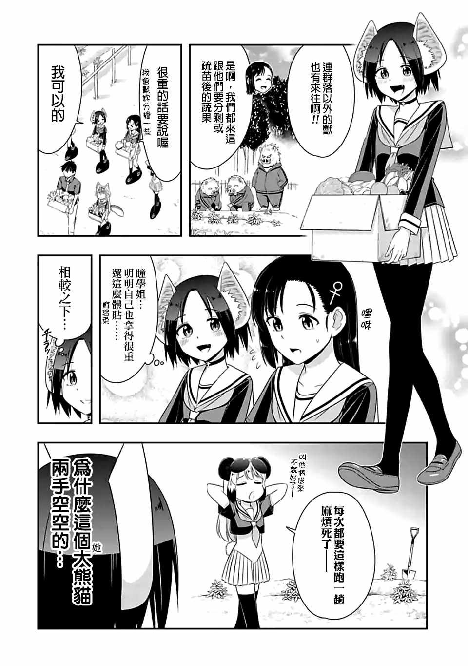 第85话