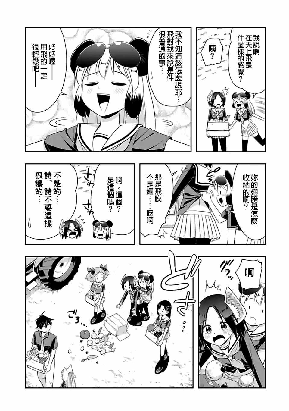 第85话