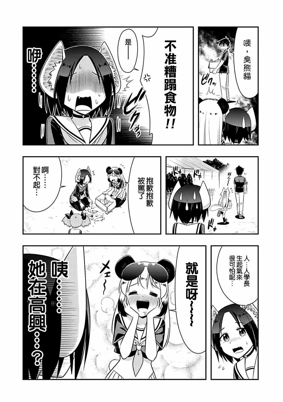 第85话