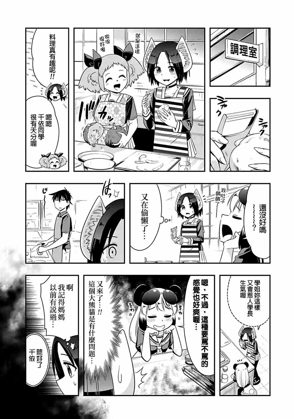 第85话