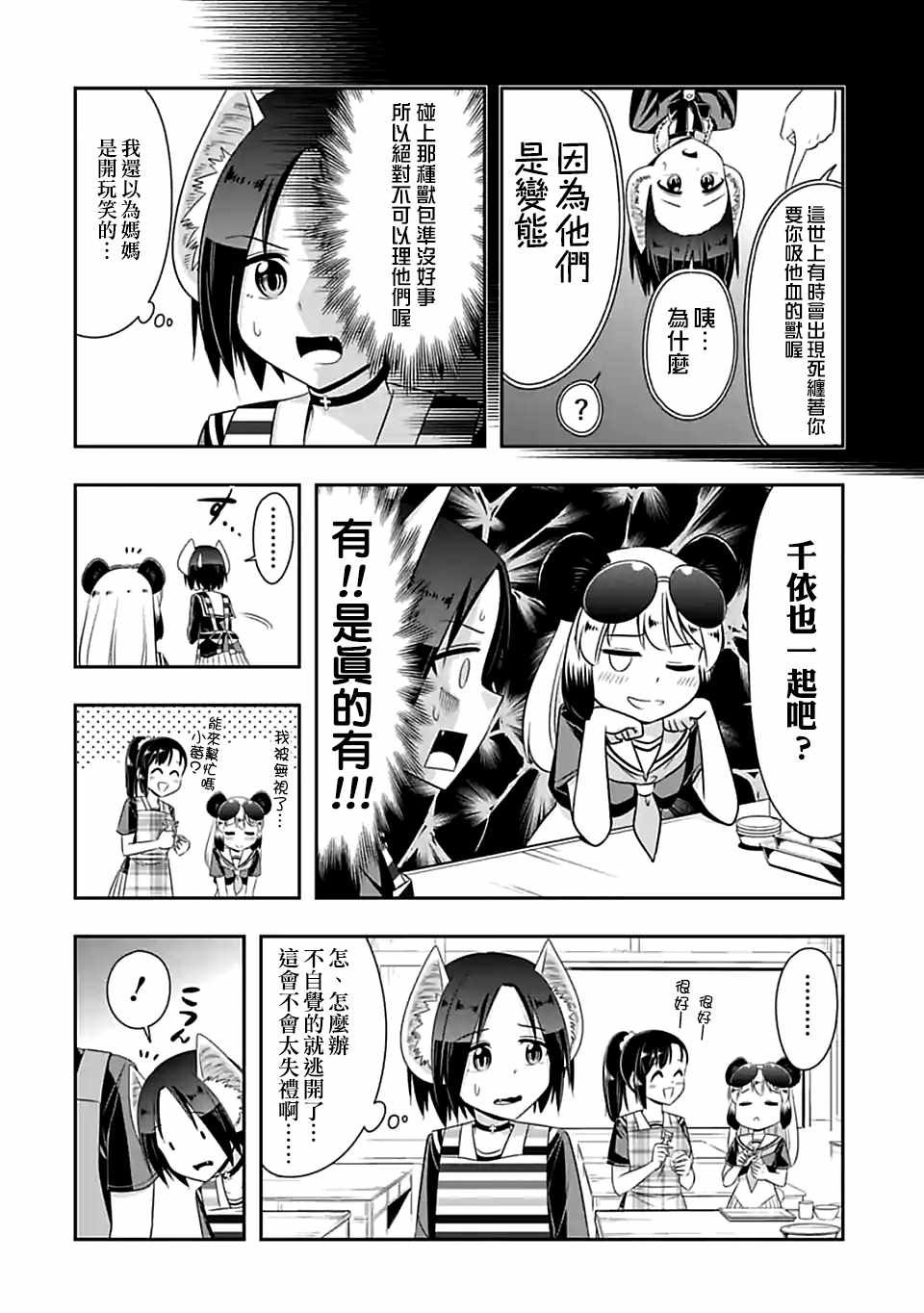 第85话
