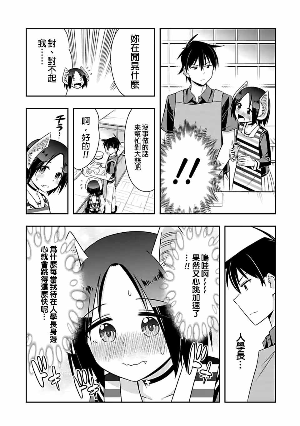 第85话