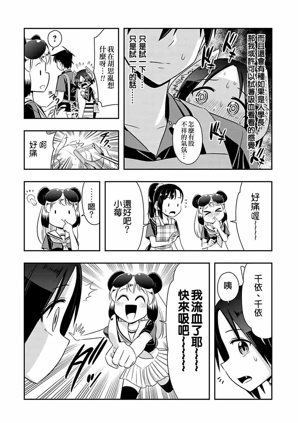 第85话
