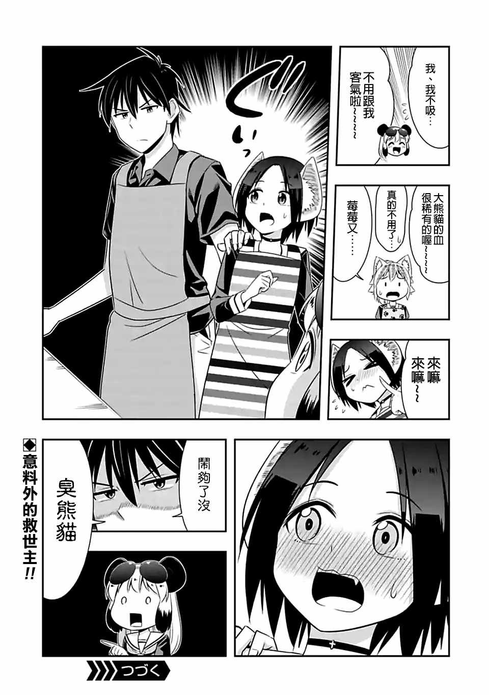 第85话