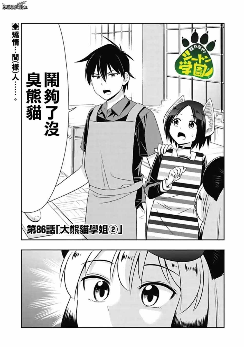 第86话