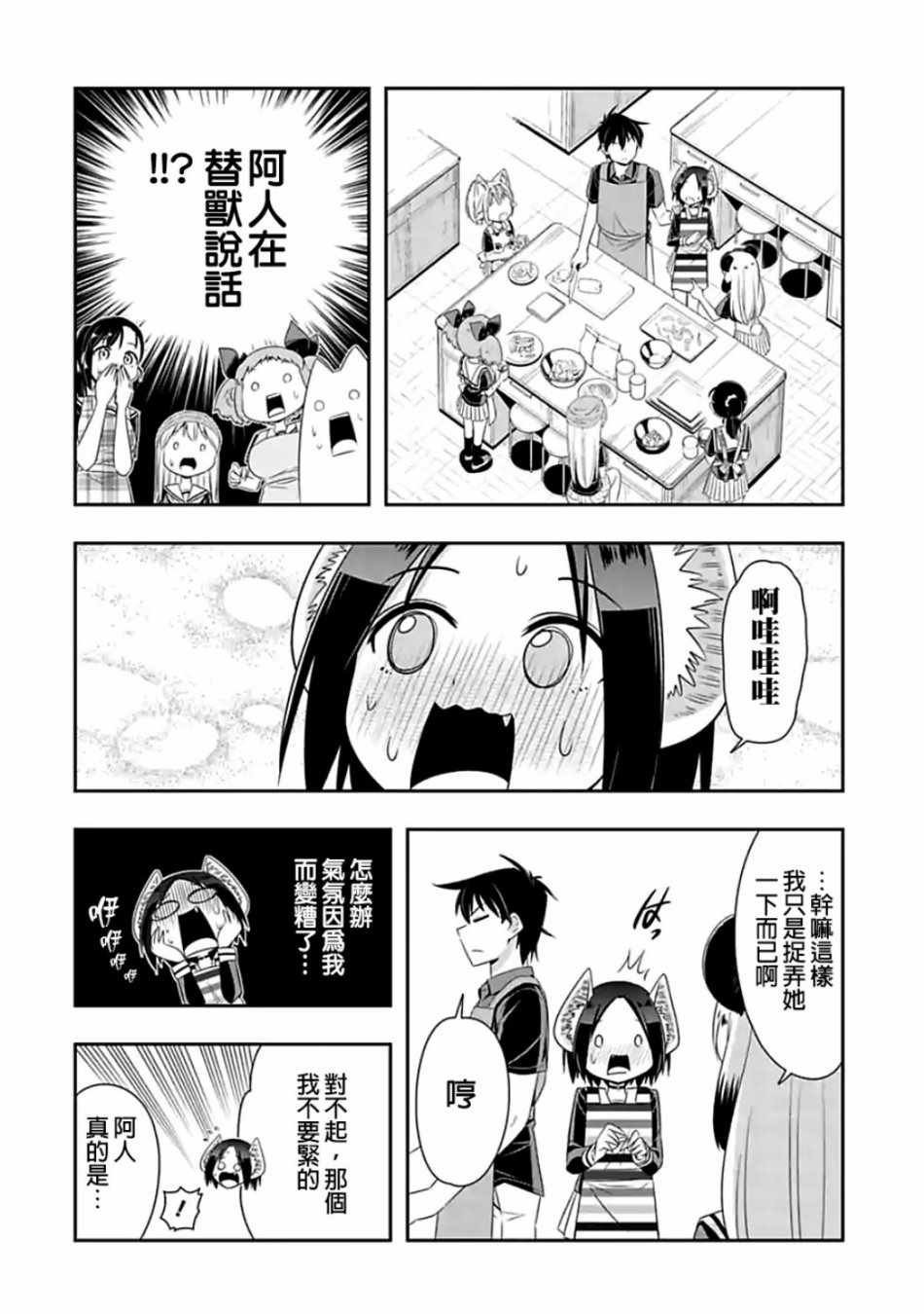第86话