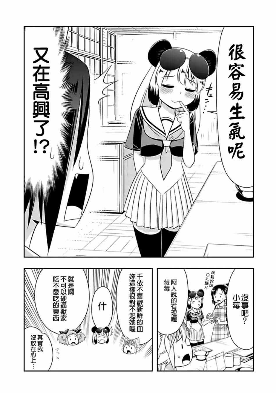 第86话