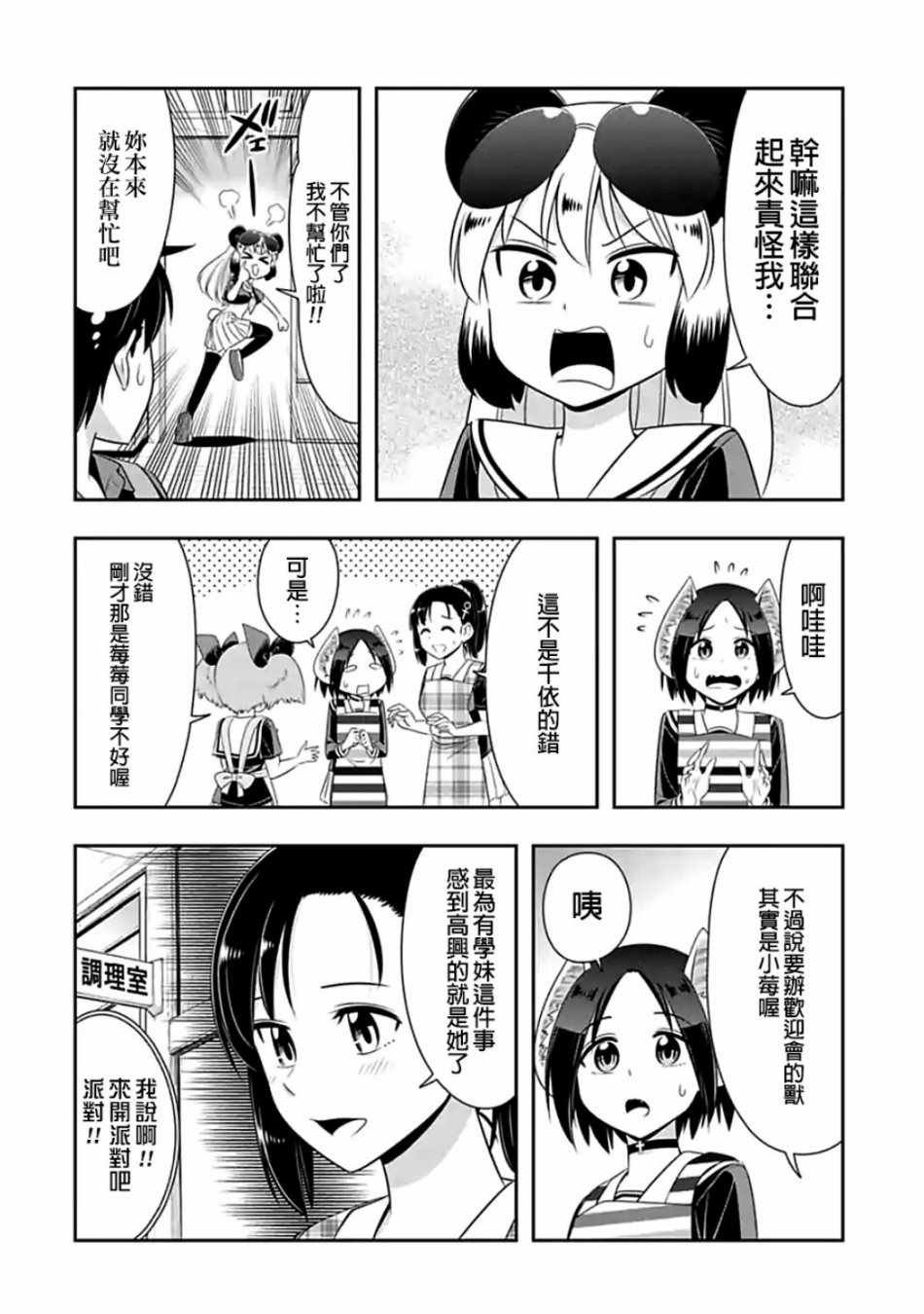 第86话