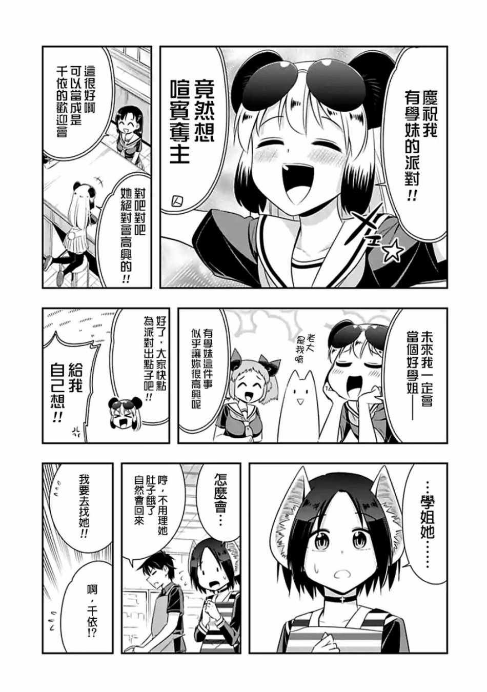 第86话