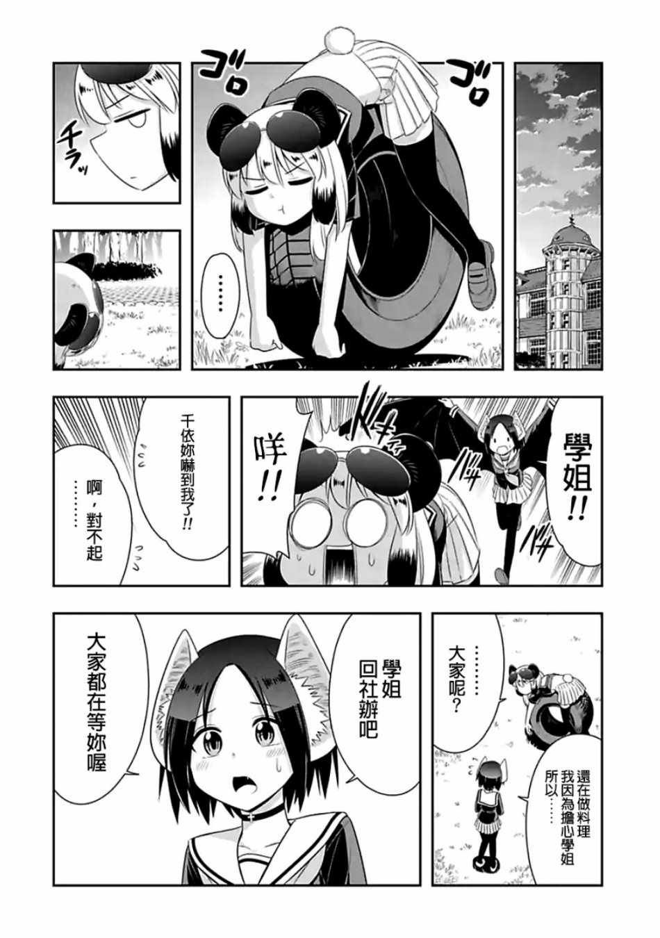 第86话
