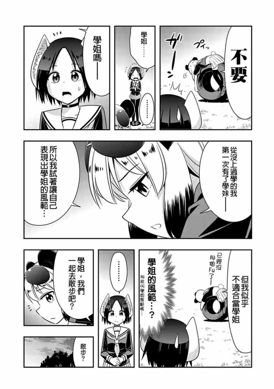 第86话