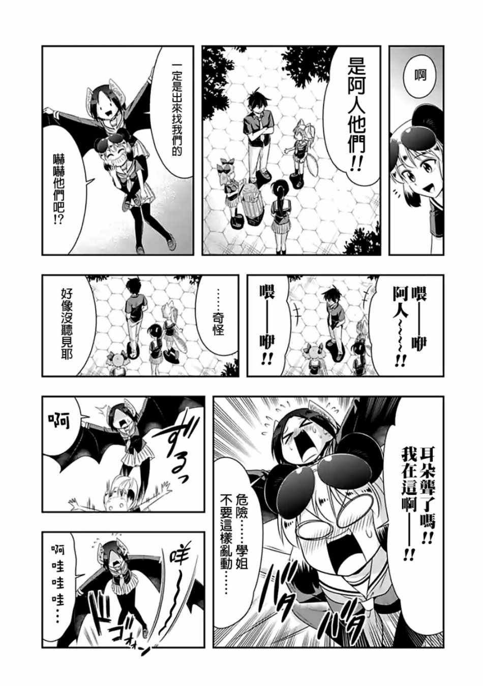 第86话