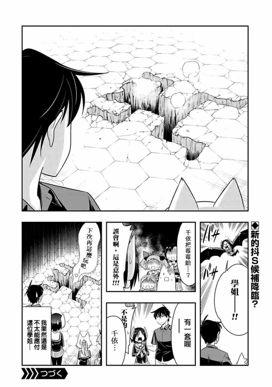 第86话