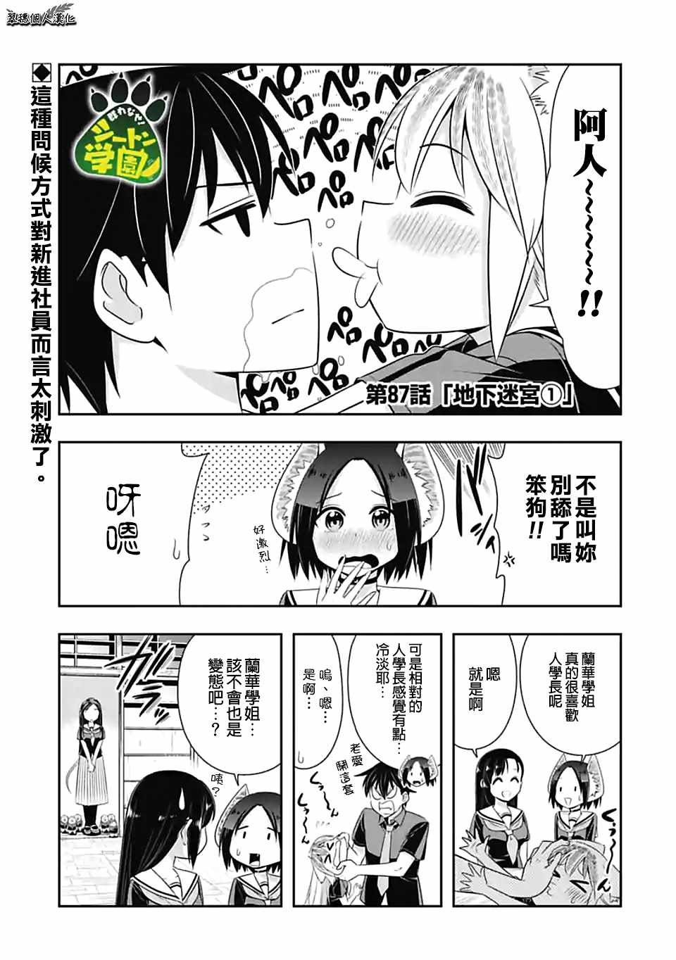 第87话