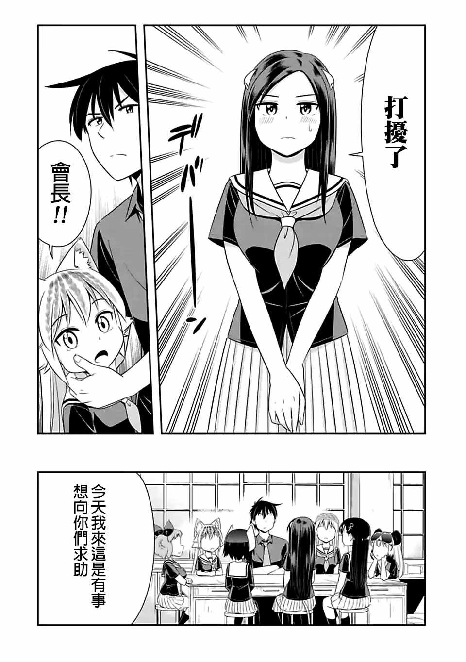 第87话