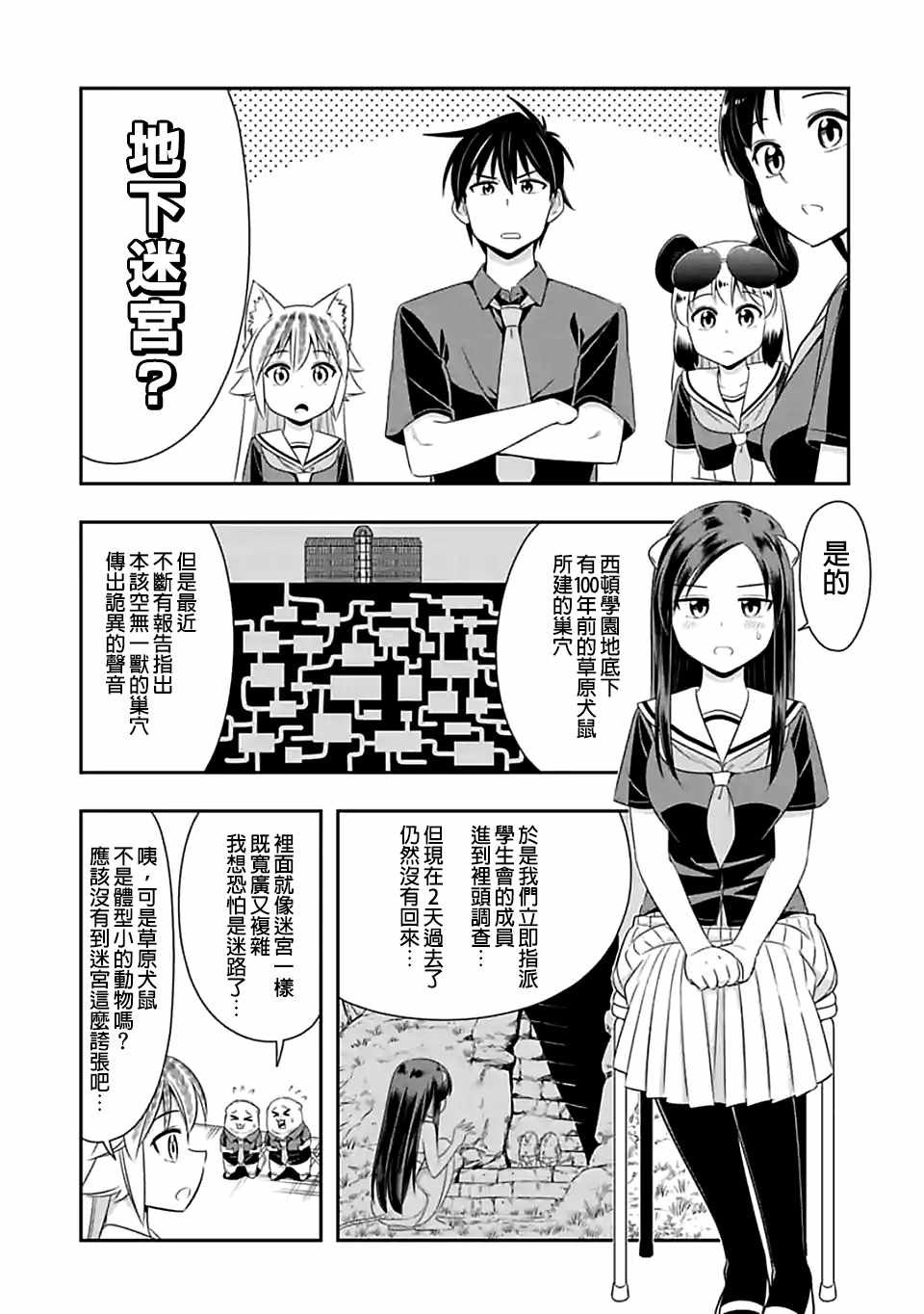 第87话