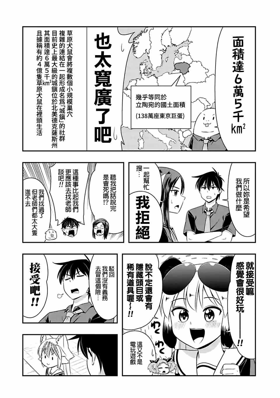 第87话